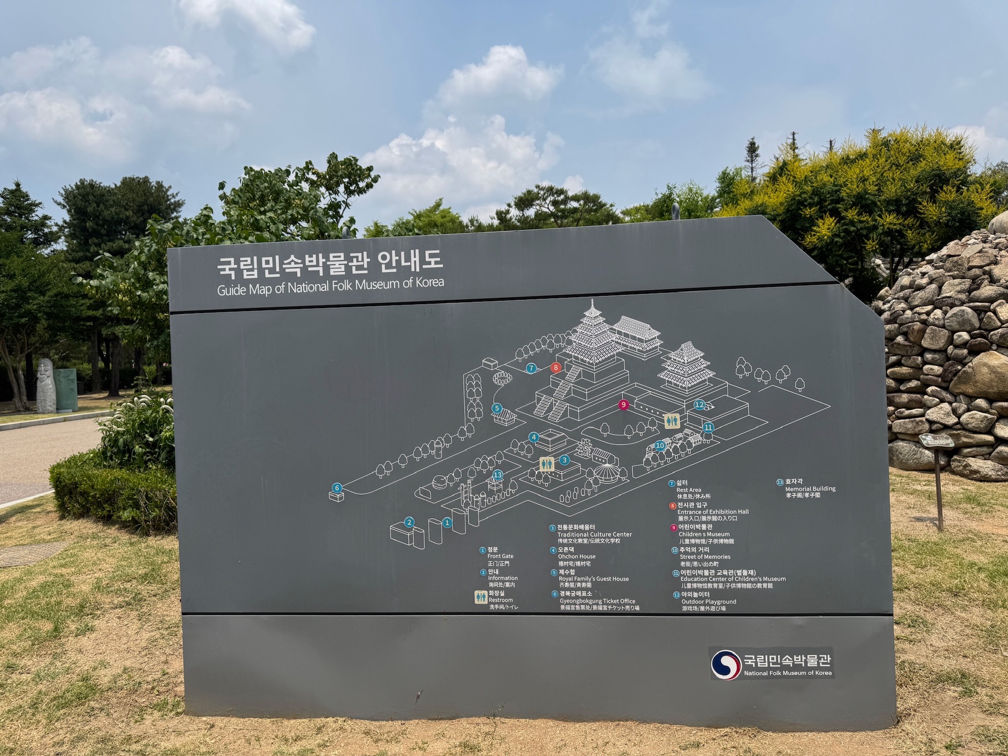 국립민속박물관 — 5