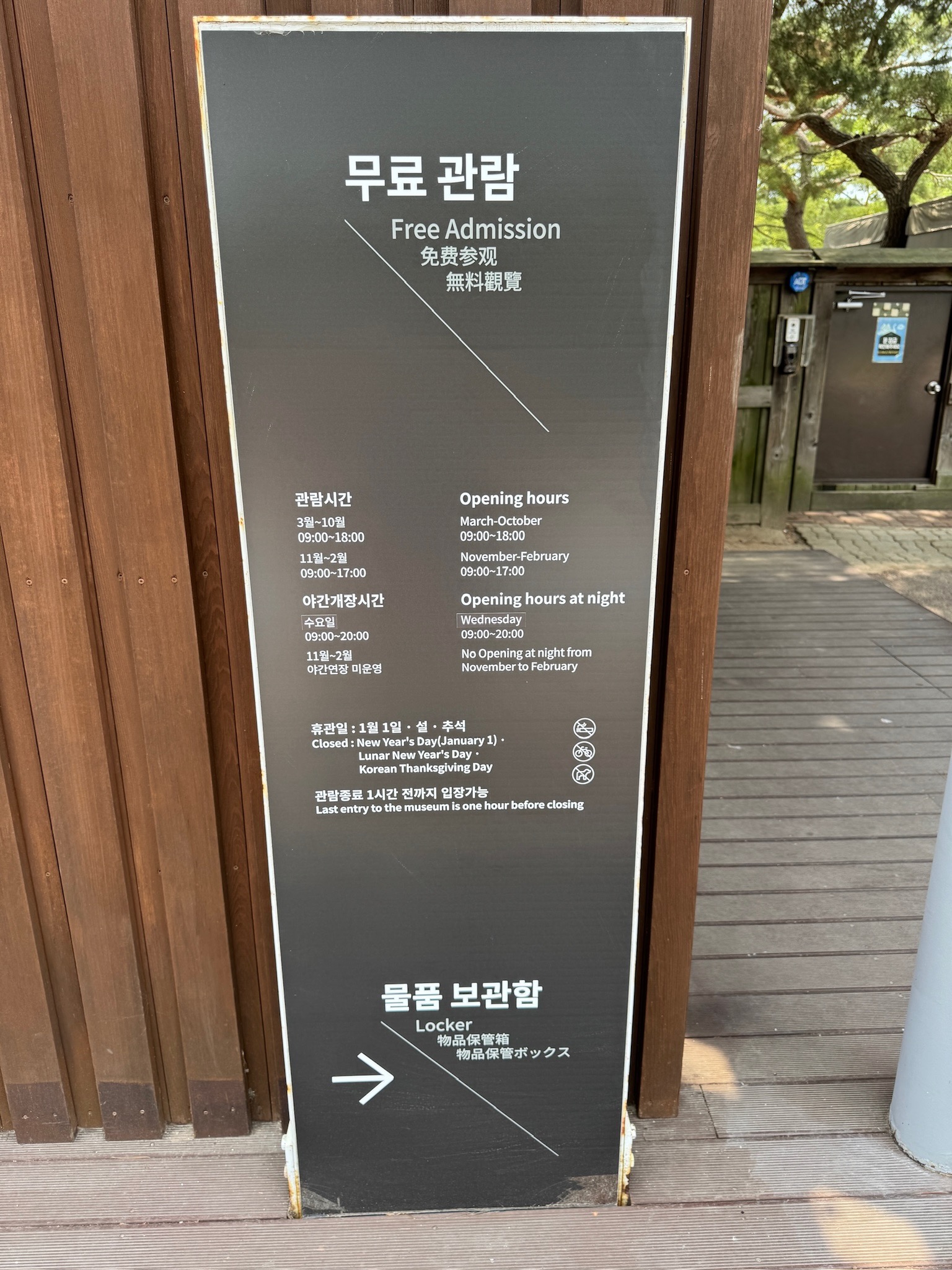 국립민속박물관 — 10