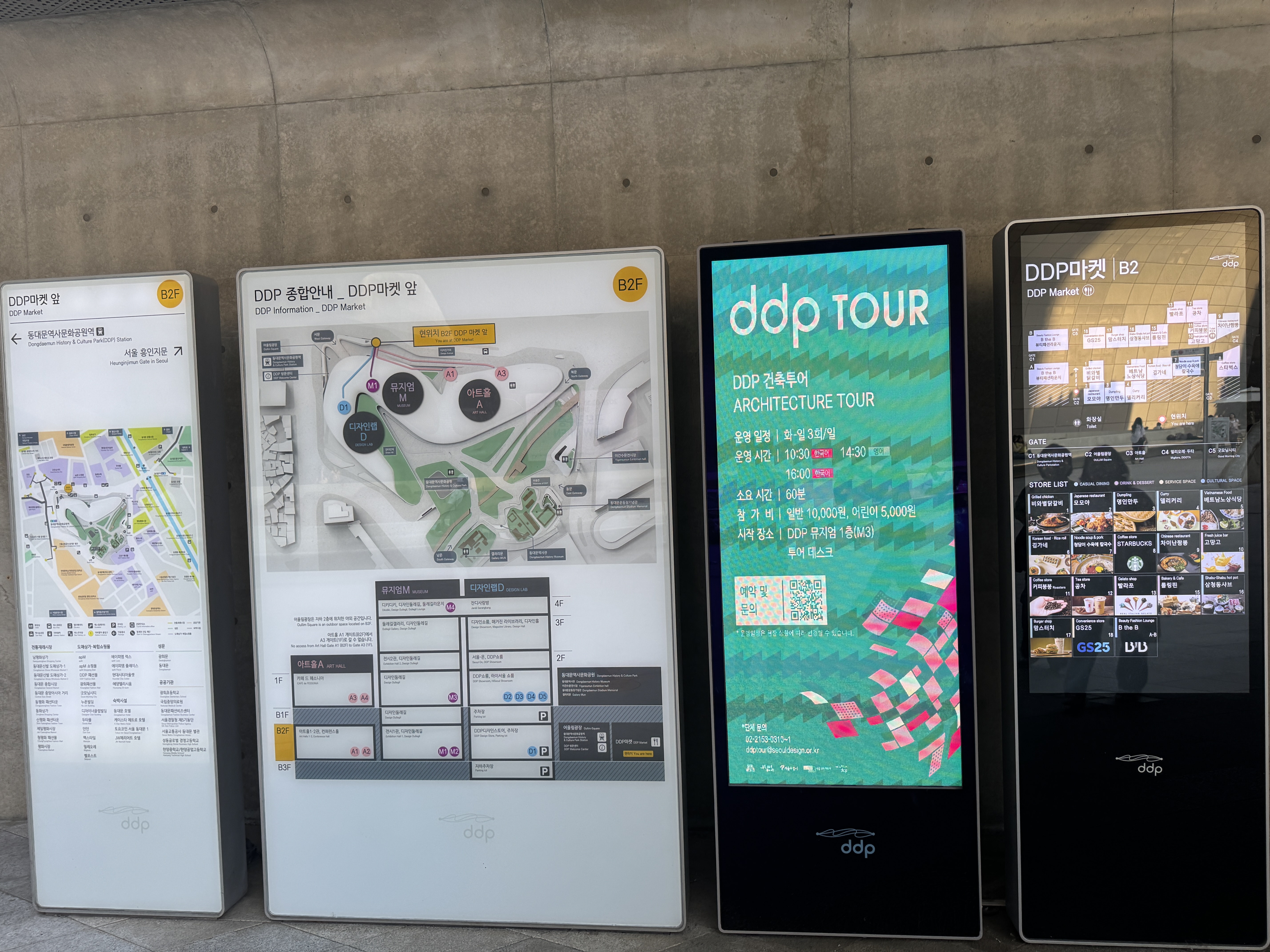 동대문디자인플라자 DDP — 7