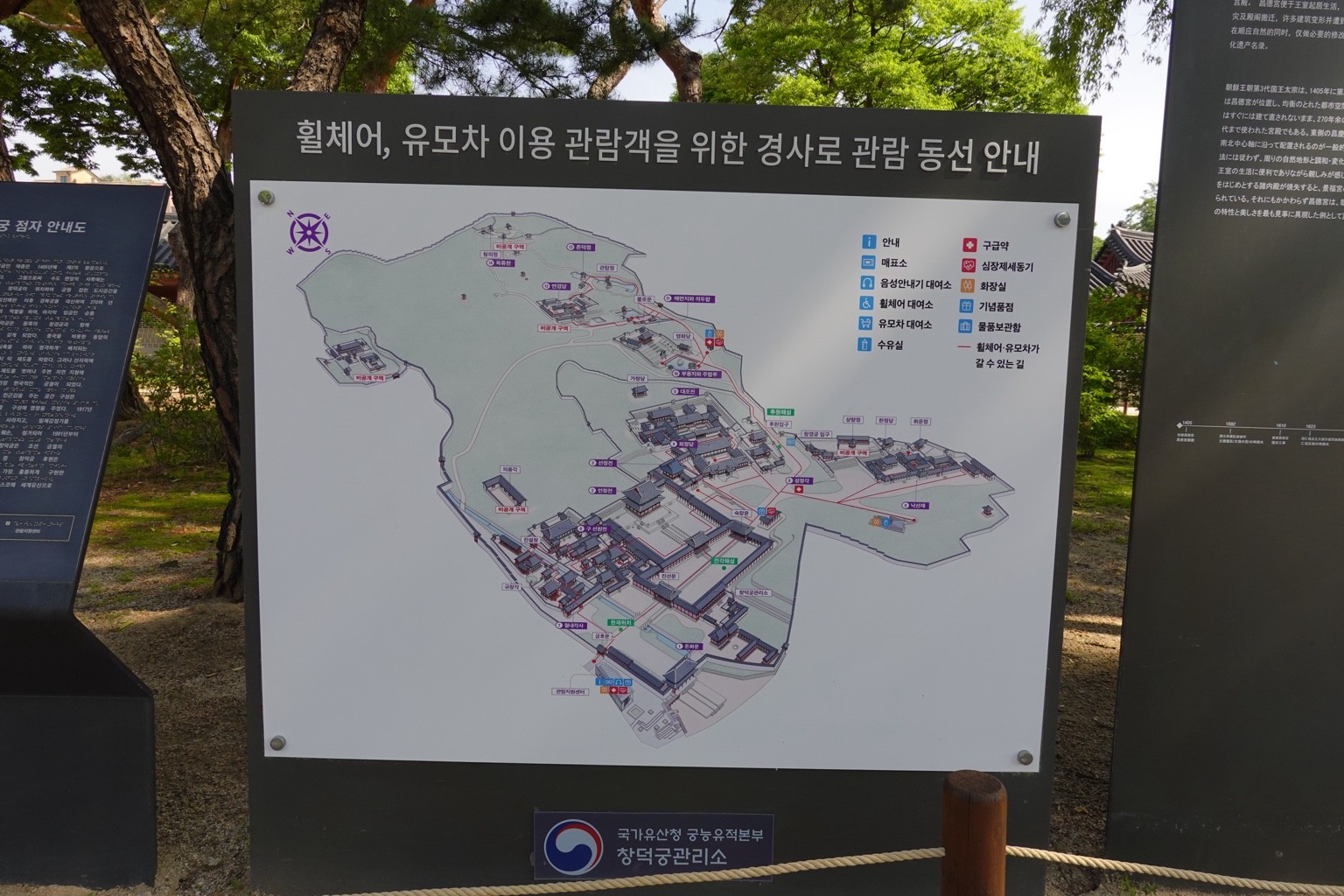 창덕궁 — 4