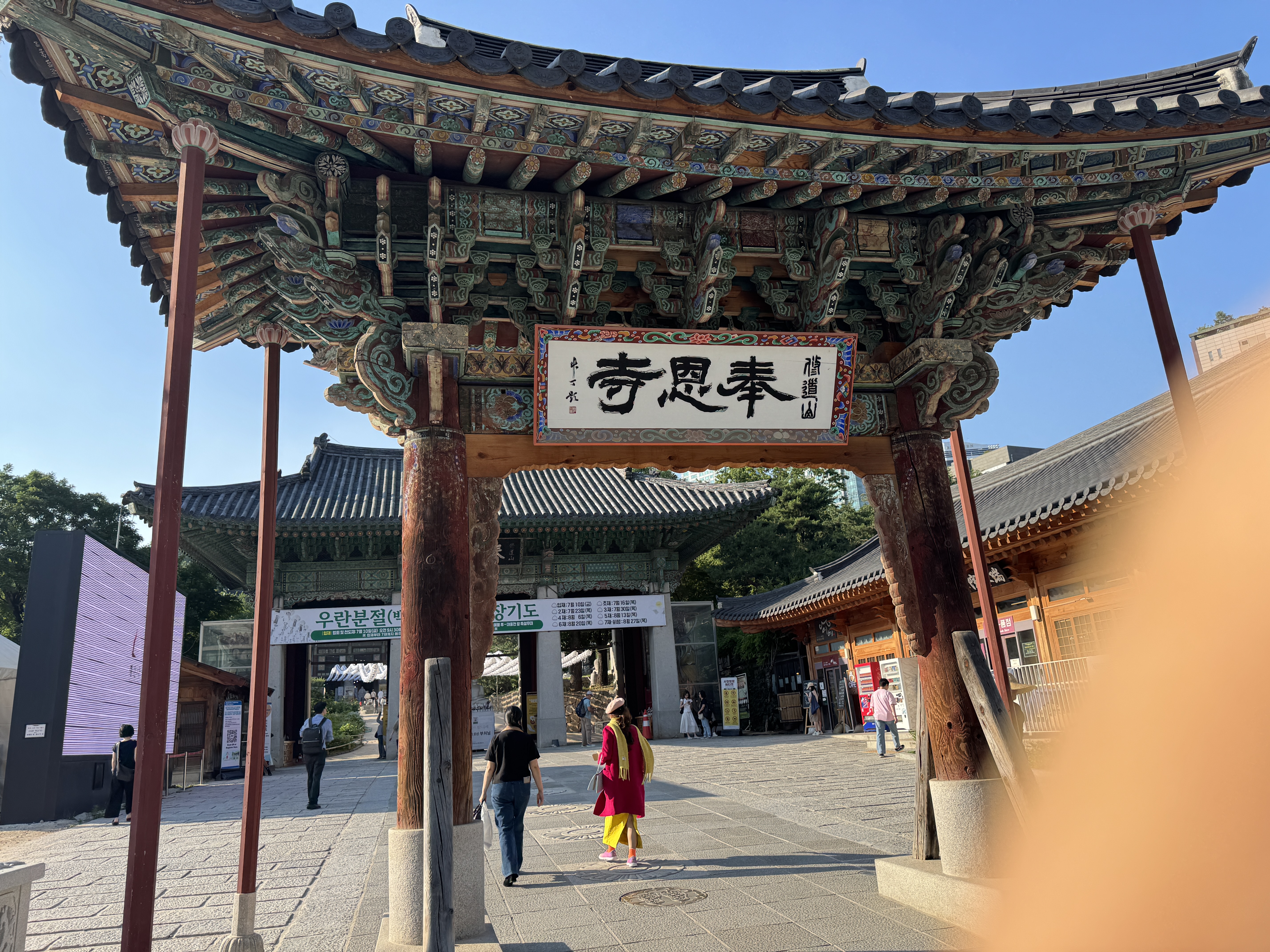 봉은사 — 9
