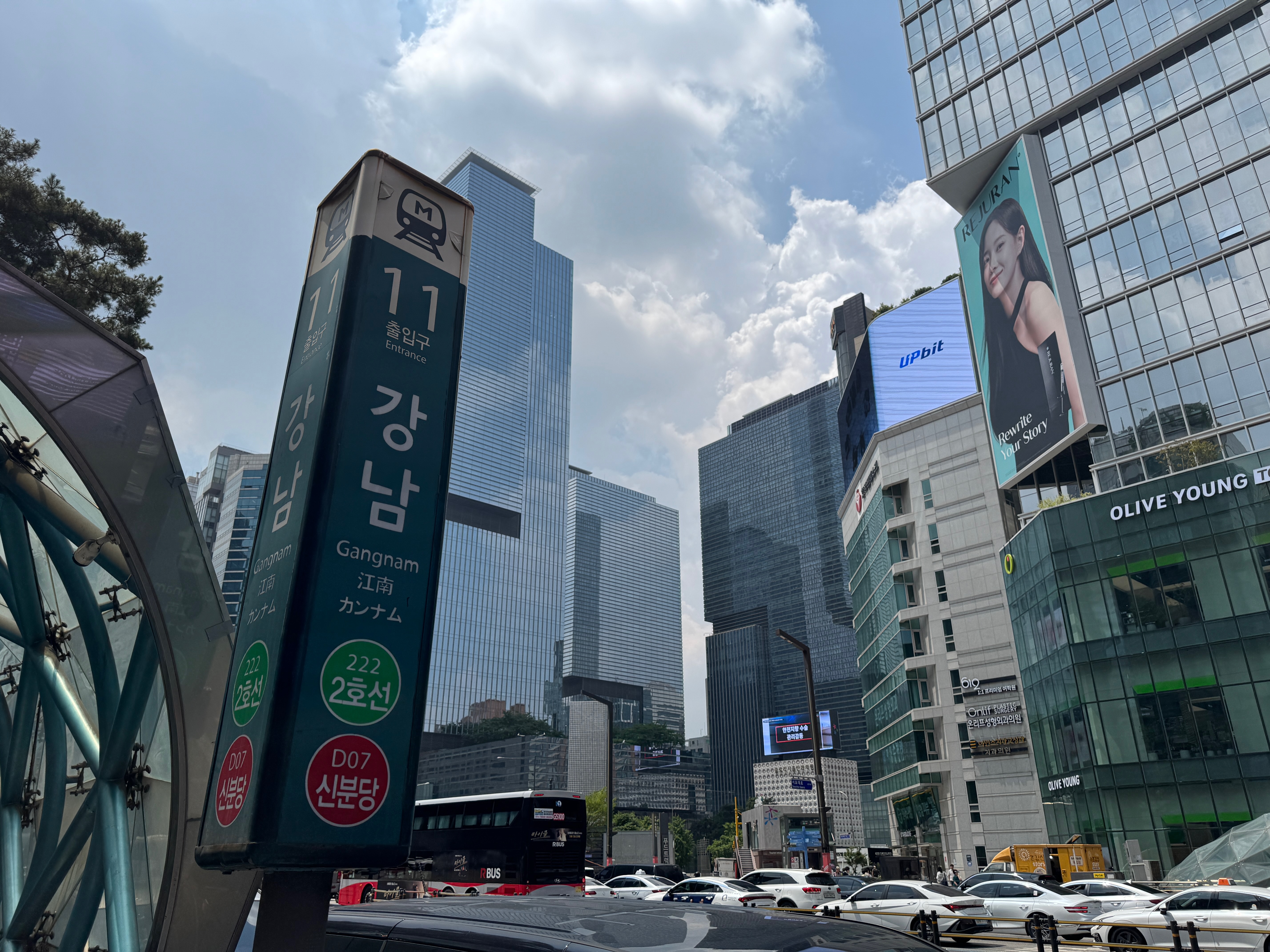 강남역 거리 — 1