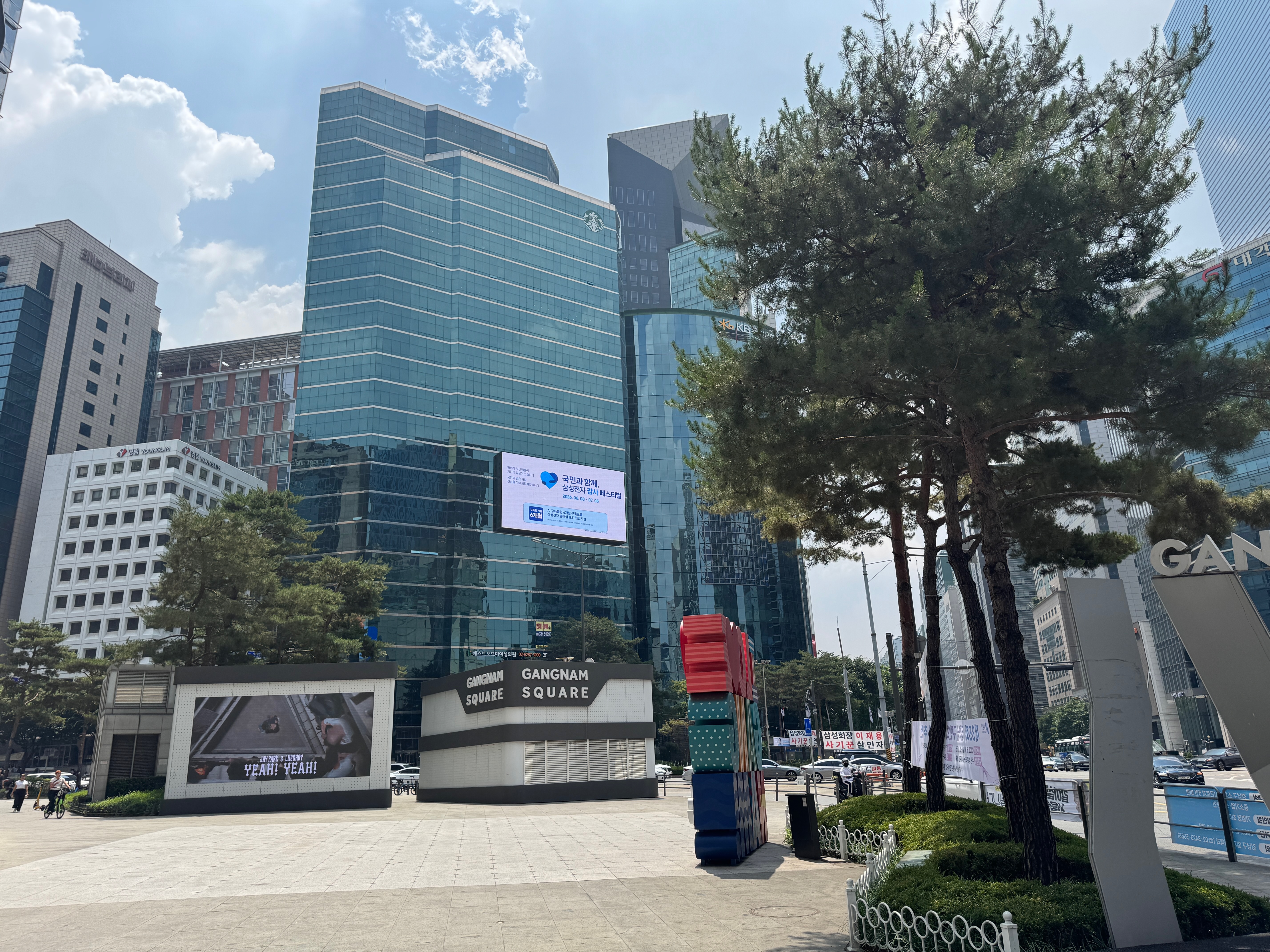 강남역 거리 — 3