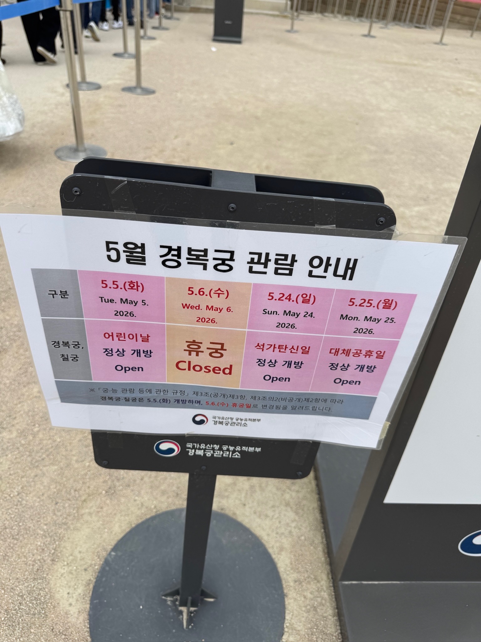 경복궁 — 3