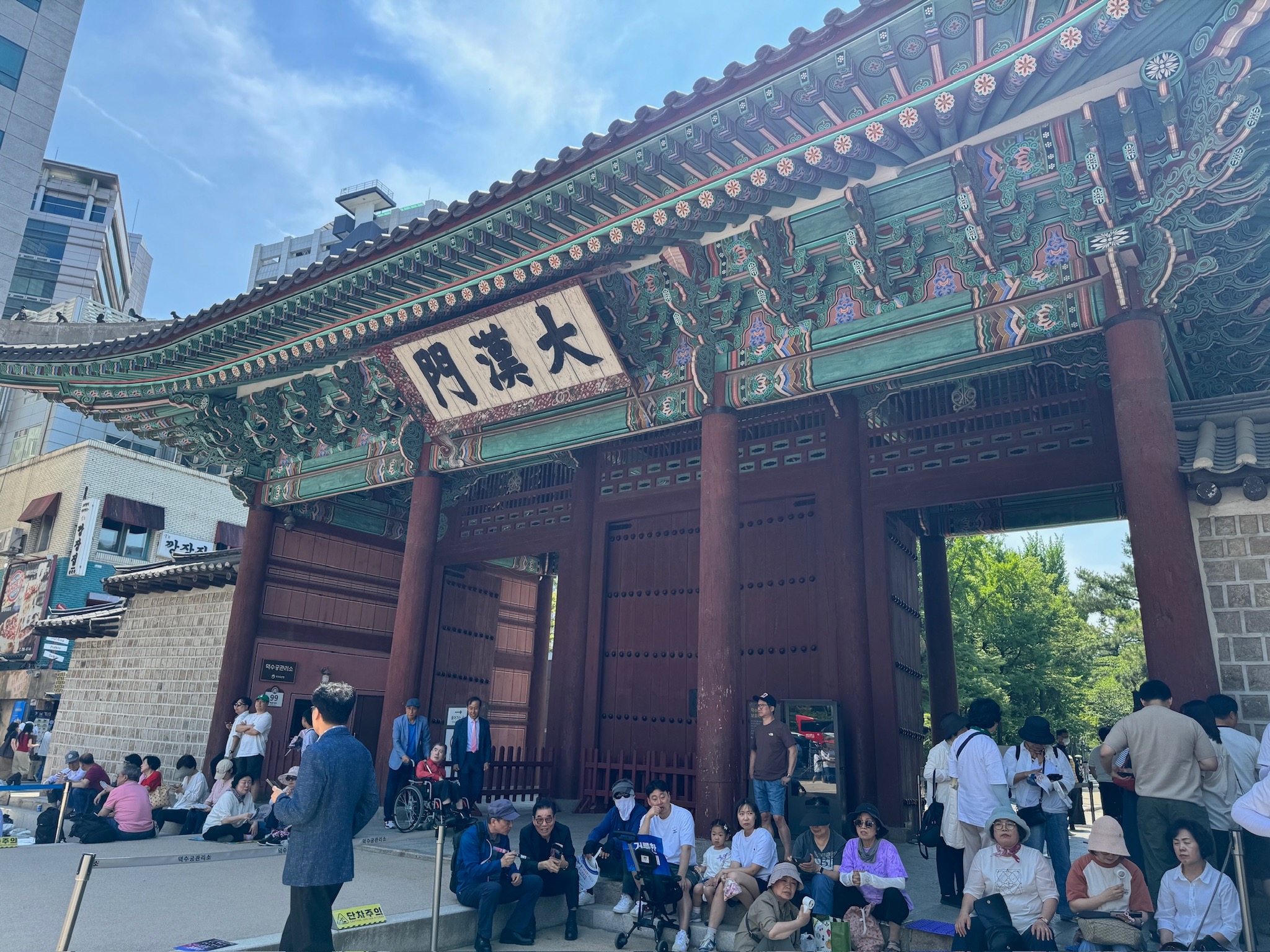 덕수궁 — 1