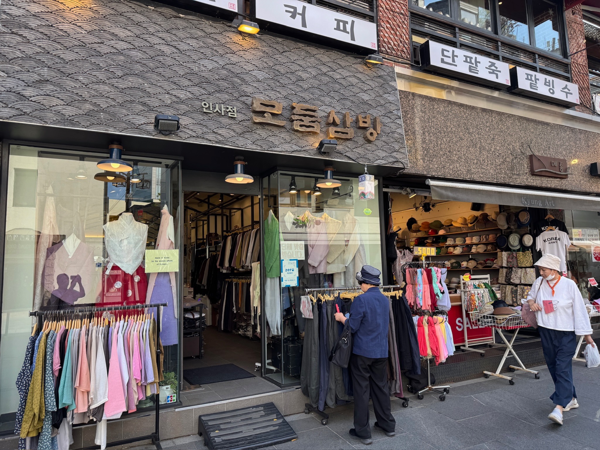 인사동 — 3