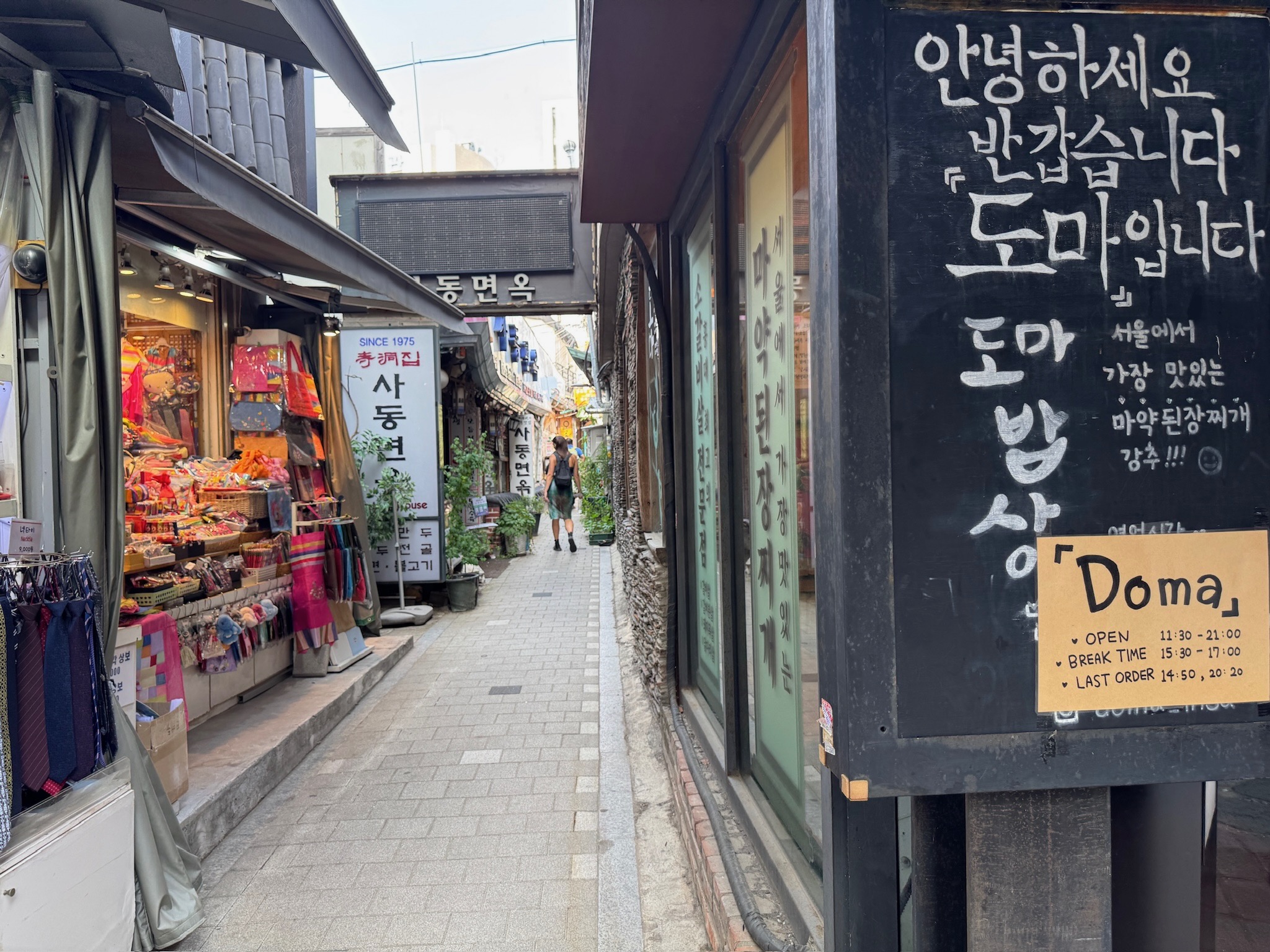 인사동 — 6