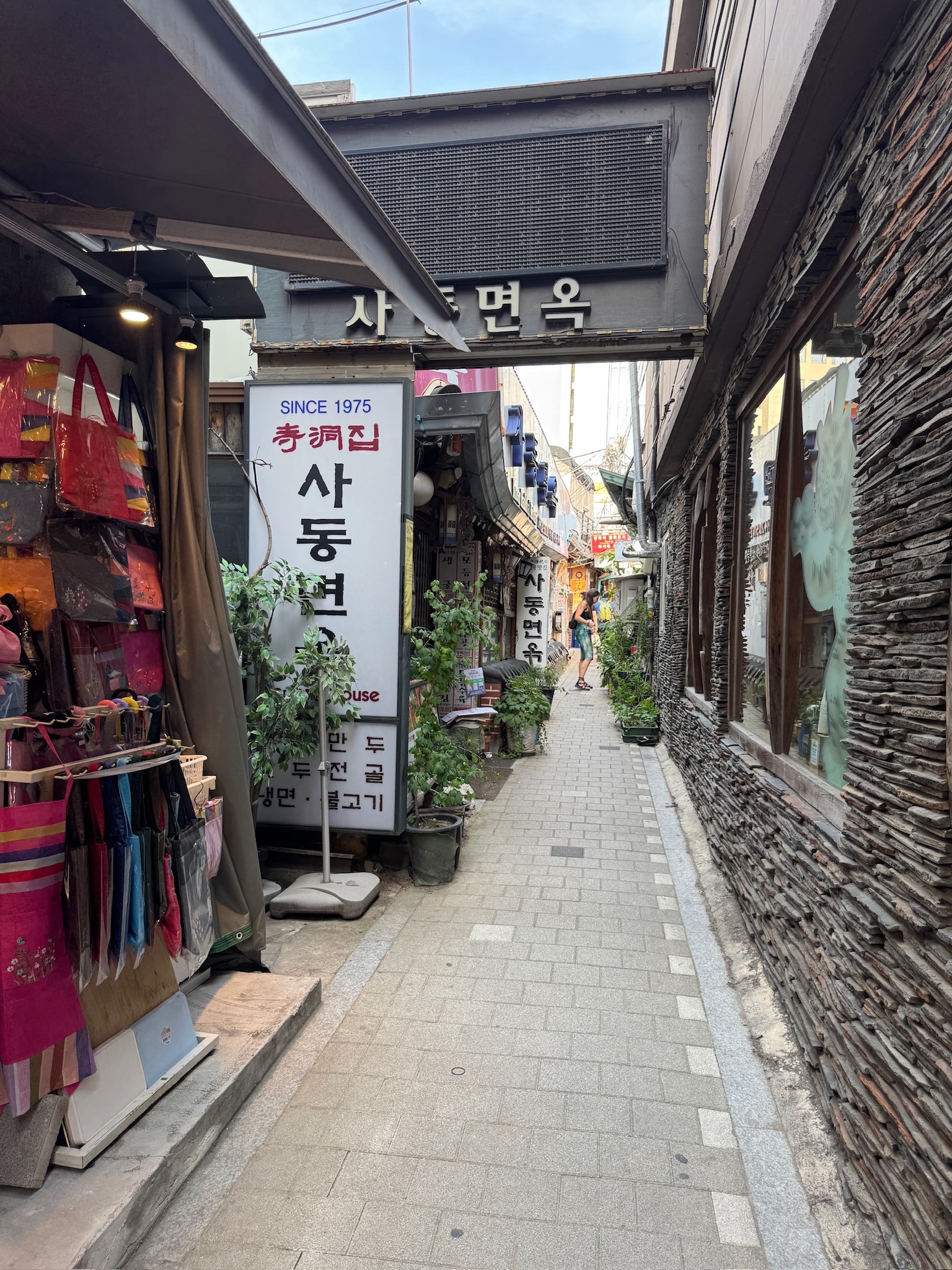 인사동 — 7