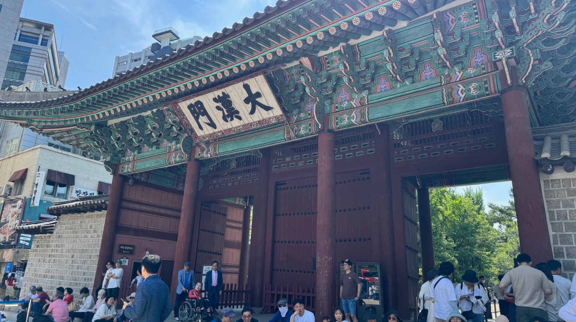 덕수궁