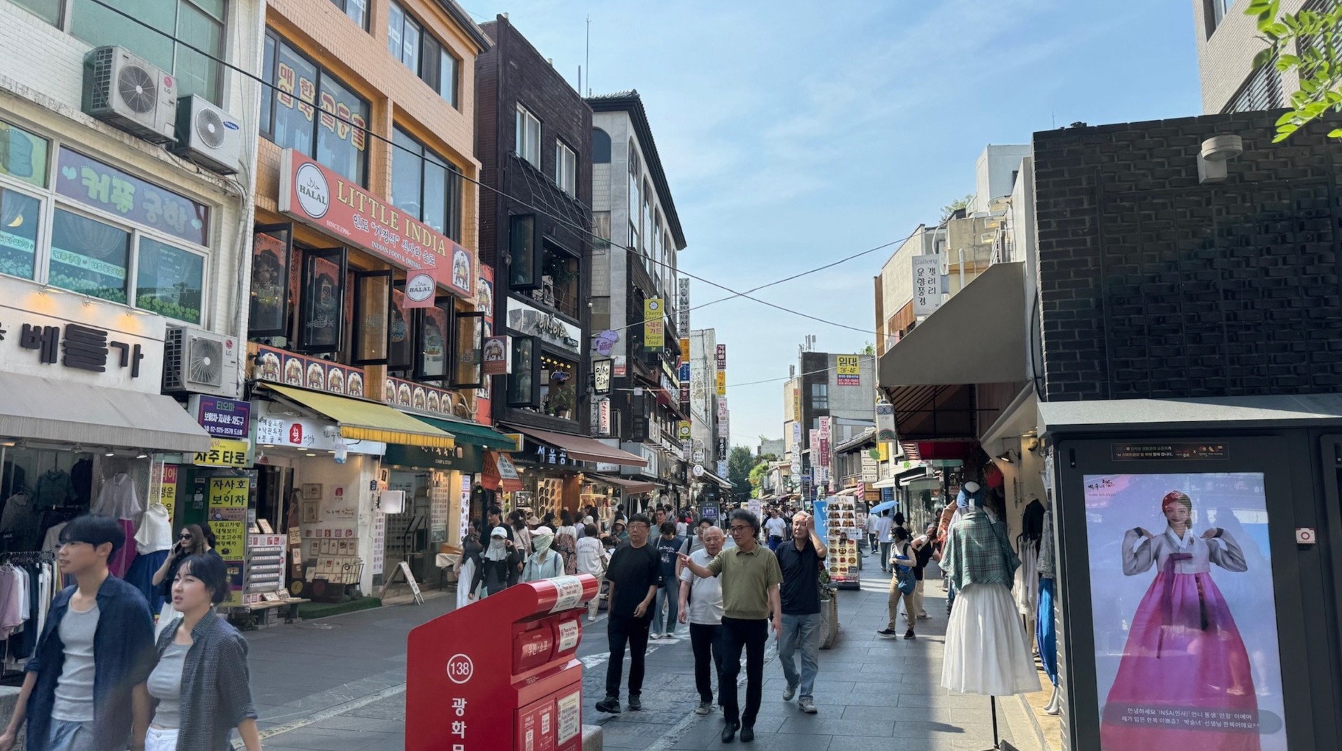 인사동